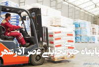 آشنایی با انواع لیفتراک و تفاوت‌های آن‌ها در رانندگی