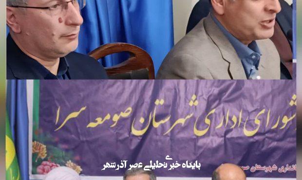 استاندار در جلسه شورای اداری صومعه سرا: مدیریت واقعی یعنی شجاعت در تصمیمگیری استاندار در جلسه شورای اداری صومعه سرا: مدیریت واقعی یعنی شجاعت در تصمیمگیری