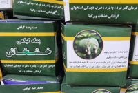 خرید پماد خشخاش عمده خرید پماد خشخاش عمده