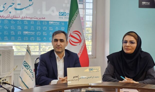 بیمه دی در پرداخت مطالبات بیمه‌ای در آذربایجان‌غربی به‌روز است