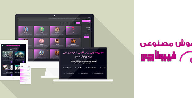 برند هوش مصنوعی Fibonacci با الگوبرداری از Manus