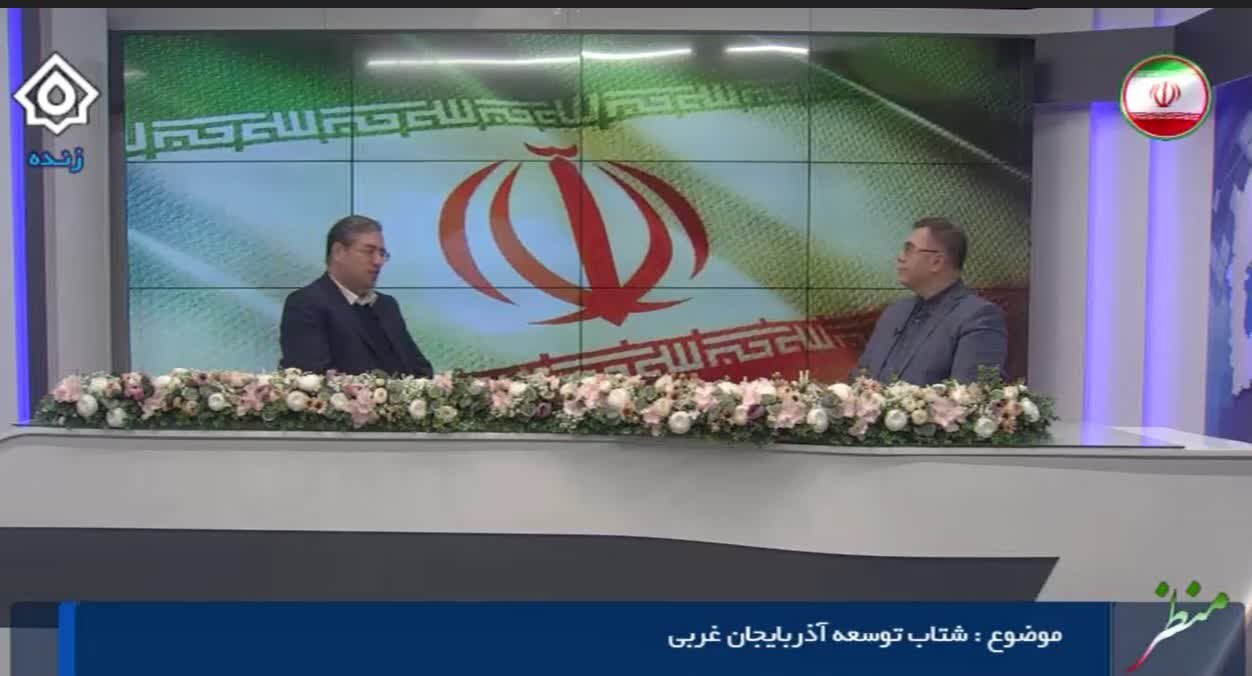 ۲۰۶ همت سرمایه‌گذاری در استان آذربایجان‌غربی برای رشد یک